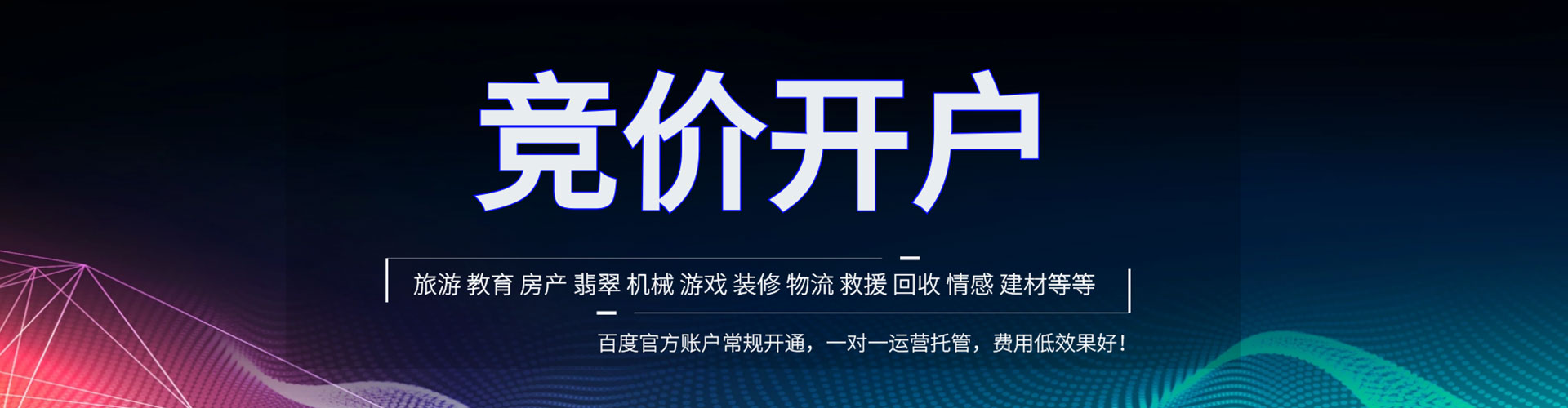张北sem优化师