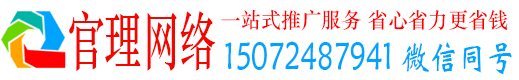 张北官理信息流推广